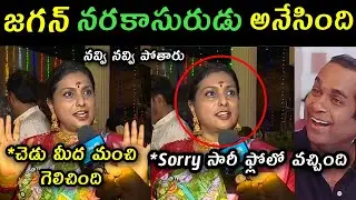 Rk roja Diwali celebration trolls | Rk Roja comments on Ys Jagan CM Chandra baabu trolls | Rk roja |