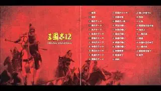Romance of the Three Kingdoms XII OST - 19. Battle of Wuyue