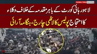 Police Vs Lawyers | Lawyers Big Protest Outside Lahore High Court | Critical Situation | GTP