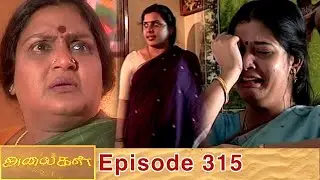 Alaigal Episode 315, 09/09/2020 | #VikatanPrimeTime
