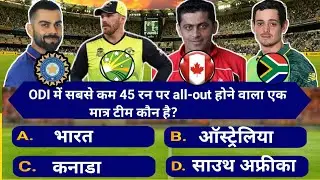 koun banega crore pati 2021 | kbc season 13 | cricket ka sawal | cricket Q&A 2022 |#kbc #cricketquiz