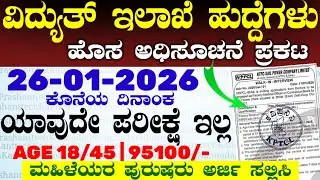 NTPC SAIL Department Jobs Recruitment 2026 | ಪವರ್ ಲಿಮಿಟೆಡ್ ನೇಮಕಾತಿ 2026