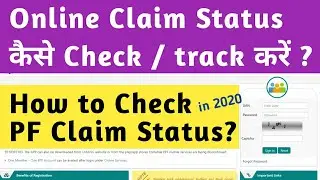 How to check PF Claim Status ? | How to track EPF claim status ? | EPF claim check/track kaise kare?
