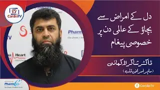 Dr Shakir Lakhani's Message on World Heart Day 2020