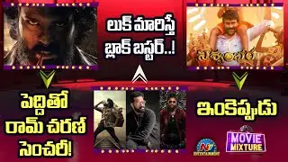 Ram Charan #PEDDI OTT Right | Expensive Song | Chiranjeevi | Balakrishna || NTVENT
