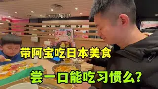 弟弟第一次來日本，嚐了當地美食後：姐，你嫁過來受苦了！