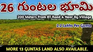 Agriculture Land For Sale || Double BT Road BITS || Excellent  BIT ||  #agriculturelands
