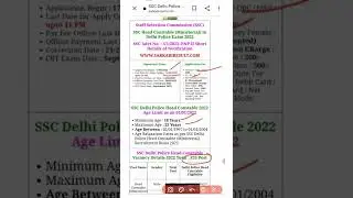 SSC Delhi police head constable New vacancy 2022. Delhi police New vacancy 2022. all details.🙏