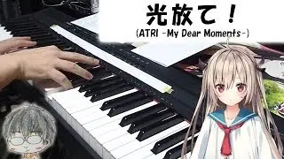 [配信]光放て！【ATRI -My Dear Moments-】