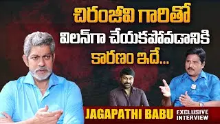 Actor Jagapathi Babu About Megastar Chiranjeevi | Jagapathi Babu Exclusive Interview
