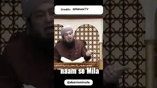 Fajr Ki Namaz ke Beech 41 Martaba Surah Al-Fatiha ka Wazifa | DeenInMinute feat. Raham TV. #shorts,