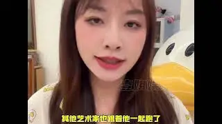 網紅圈的農夫與蛇 #張凱毅 #張煜東 #張煜東張凱毅 #影娛熱點團