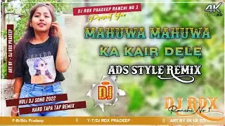 Mahuwa Mahuwa Ka Kair Dele//Theth Nagpuri Dj Song 2022//Dj Dalchand Dj Amit Dj Samee//Holi Special