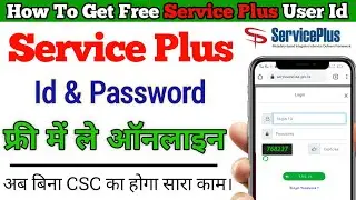 service plus id kaise banaye || how to registration in service plus || online service plus