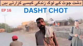 Kohak To Dasht Chot (  دشت چوٹ ) | Dasht Village Life | Balochistan Travel Vlog EP 16🔥Kech e Dastan
