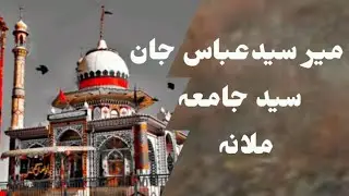 Malanai Habib jama Parachinar 2025 ||Mir Sayed Abbas jan Sayed jama||