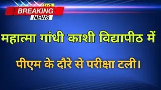 mgkvp exam date postponed / mgkvp exam date 2021/ mgkvp latest news
