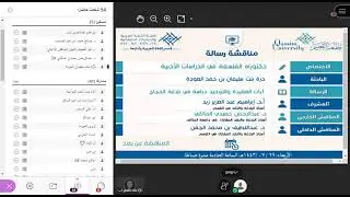 آيات العقيدة والتوحيد - دراسة في بلاغة الحجاج  للدكتورة / درة العودة
