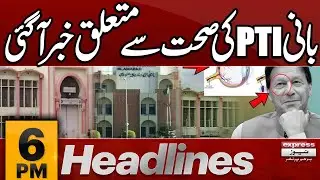 Big News| Imran Khan Health| Basant 2026| Islamabad mosque blast |6 PM News Headlines |Pakistan News