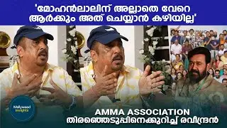 Actor Raveendran about AMMA Association Election | Mohanlal | Idavela Babu | Interview