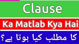 Clause Meaning In Urdu | Clause Meaning | Clause Ka Matlab Kya Hota Hai | Clause Ka Matlab Kya Hai