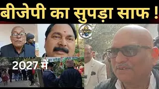Uttar Pradesh News: 2027 में बीजेपी का होगा सुपड़ा साफ | अजय राय का धमाल 🔥 Congress Meeting 