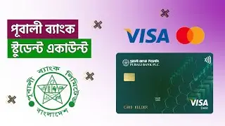 পূবালী ব্যাংক স্টুডেন্ট একাউন্ট || Pubali Bank Student Account Open || Pubali Bank Student Visa Card