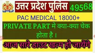 up pac 3rd 49568 medical update. | up pac medical breaking news today 2021|.