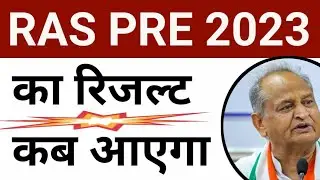 ras result 2023,ras pre result 2023,ras interview result 2023, by edu + on 4 oct 2023