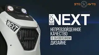Станция для заправки автокондиционеров ECOTECHNICS ECK NEXT
