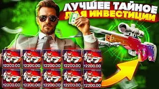 ЛУЧШИЙ ТАЙНЫЙ СКИН ДЛЯ ИНВЕСТИЦИЙ КС2! СКОЛЬКО ВЫБЬЮ P90 АЗИМОВ MYCSGO ? ВЫБИЛ АВП ГРАДИЕНТ МАЙКСГО