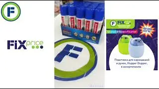 Школьный базар Fix price. Ташкент.