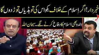 Sudhanshu Trivedi & Vivek Srivastava Exchanged Views on Islam and Muslims