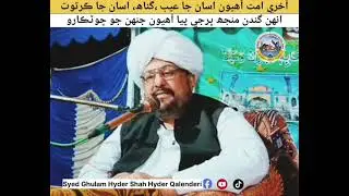 We Are the Last Ummah Yet Drowned in Our Own Sins | A Wake-Up Call