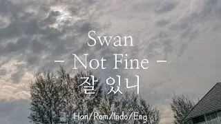 Swan [수안] - Not Fine [잘 있니] | Han/Rom/Indo/Eng Lyrics
