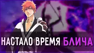 Новости Bleach: Трейлер, Студия, Арка Ада, Новый Зангетсу