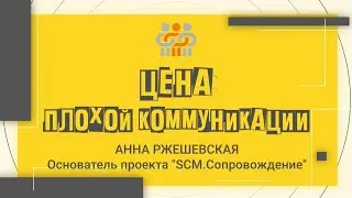 Анонс интервью 