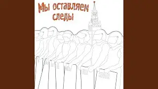 Суббота (Remix)