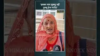 सीएम सुक्खू का नाम सुक्खू नहीं दुक्खू होना चाहिए | Dharamshala Himachal Pradesh #himachalupdates