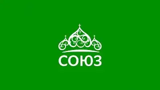 Парламентские встречи в рамках Рождественских чтений 29 января 2026, Совет Федерации ФС РФ, г.Москва