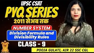 UPSC CSAT Number System PYQs (2011 Onwards) | Division Formula & Divisibility Rules | PYQ Class 9