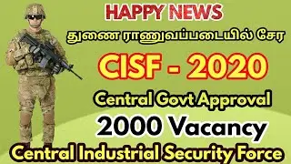 CISF CONSTABLE AND SI RECRUIMENT 2020 | 2000 VACANCY NOTIFICATION | CISF RECRUIMENT 2020