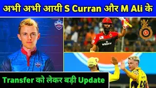 IPL 2021 - All Details About Transfer of Big Players Due to Replacement Rule