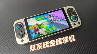 DIIUM迪优米新款金属掌机D50ultra首发测评！ 