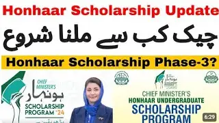 Honhaar Scholarship Phase 3 announed 2025 | Funds Released | Punjab Honhaar Scholarship Program.