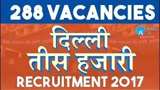 Delhi Tis Hazari Court Recruitment 2017 | 288 Vacancies