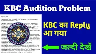 KBC Team Audition Email | KBC Otp Not Received Email reply | KBC 30 May Audition Problem