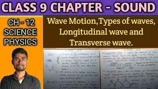 Class 9th Science | Chapter 12  Sound | Wave | Longitudinal wave and Transvers wave | Ncert |