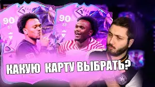 Lo&iuml;s Openda 90  \ ТЕСТ КРУТОГО НАПАДАЮЩЕГО В WL #фифа #eafc24 #easports #fifa