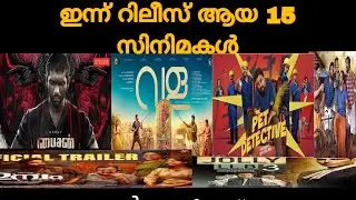 TODAY OTT RELEASES MALAYALAM TAMIL TELUGU HINDI KANNADA |DIES IRAE BISON PET DETECTIVE 